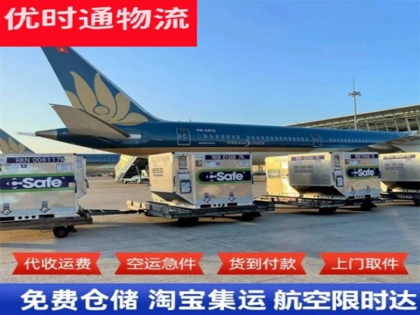 乐东县到北京空运加急专线